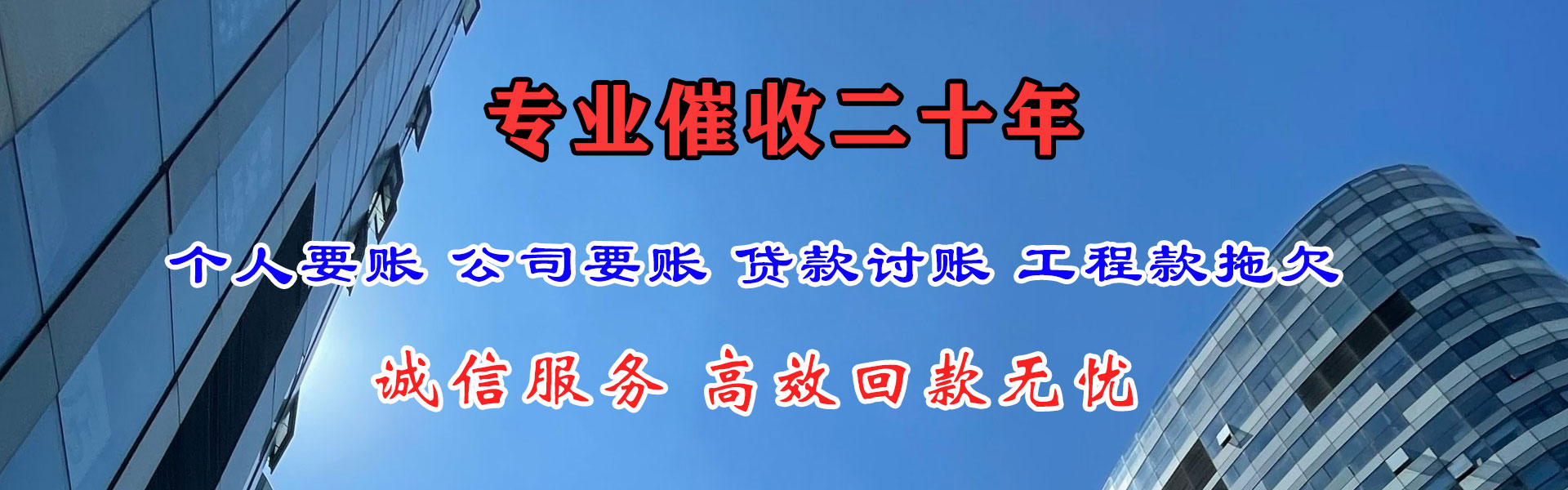 江源追账公司