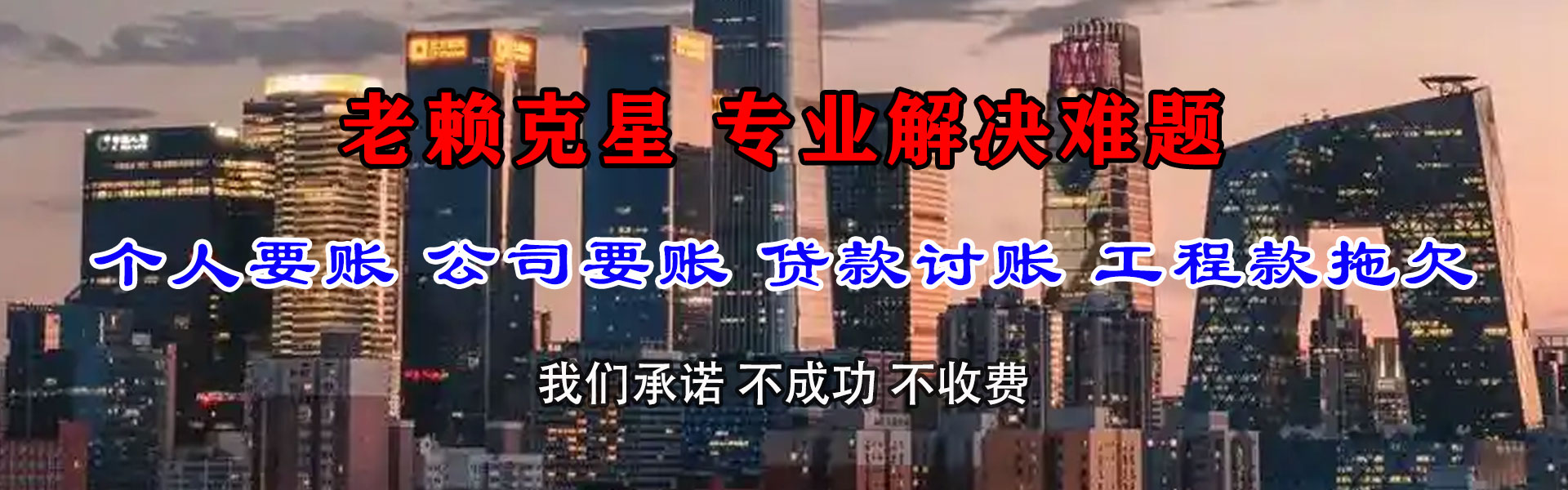 江源收债公司