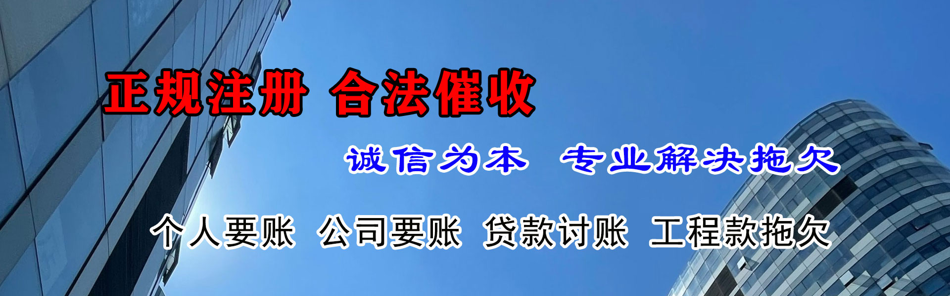 江源追账公司