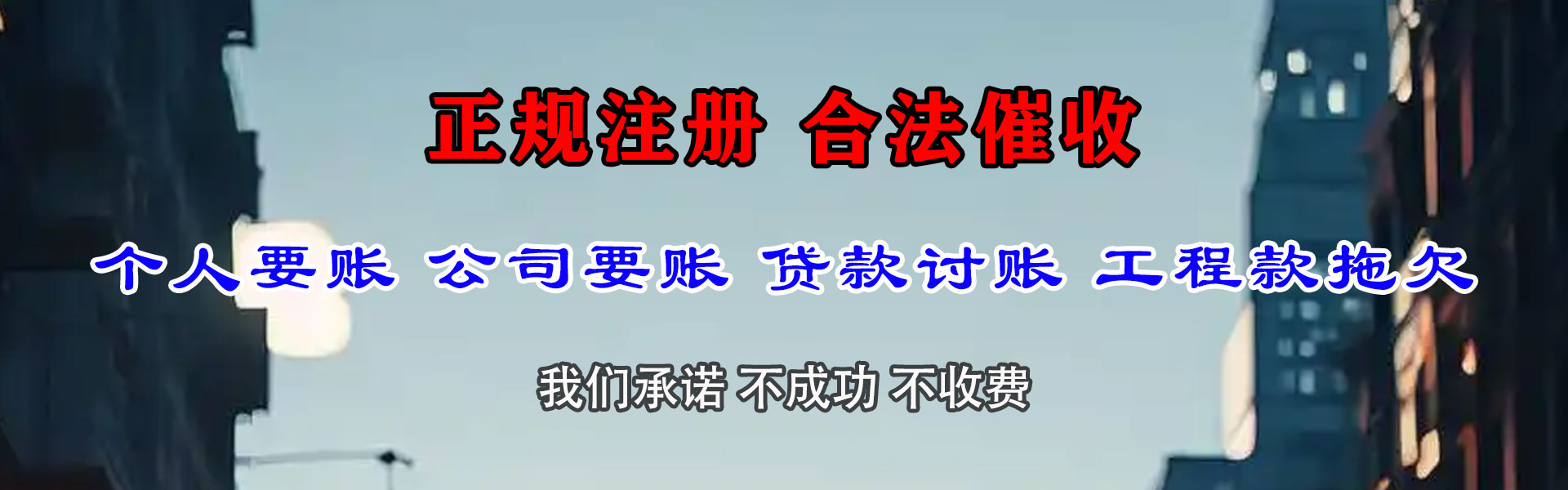 江源收债公司